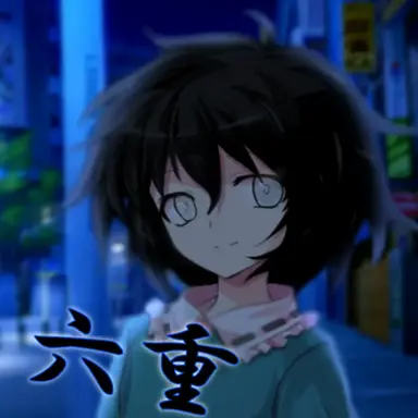 Profile image of 六重