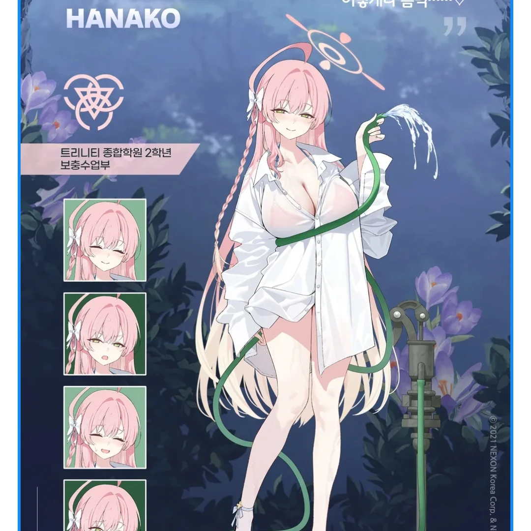 우라와하나코