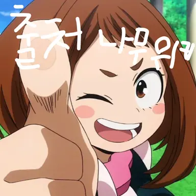 Profile image of 우라라카 오챠코