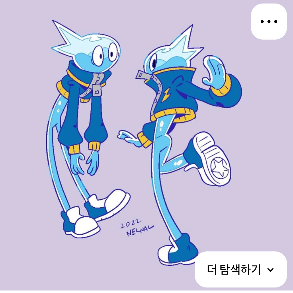 넬날