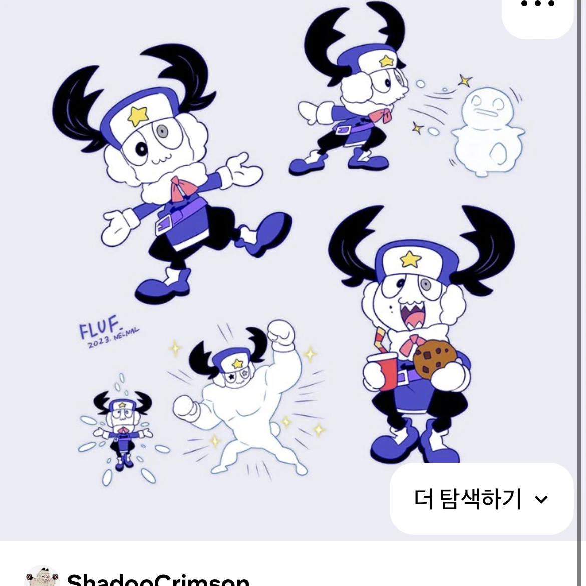 플러프