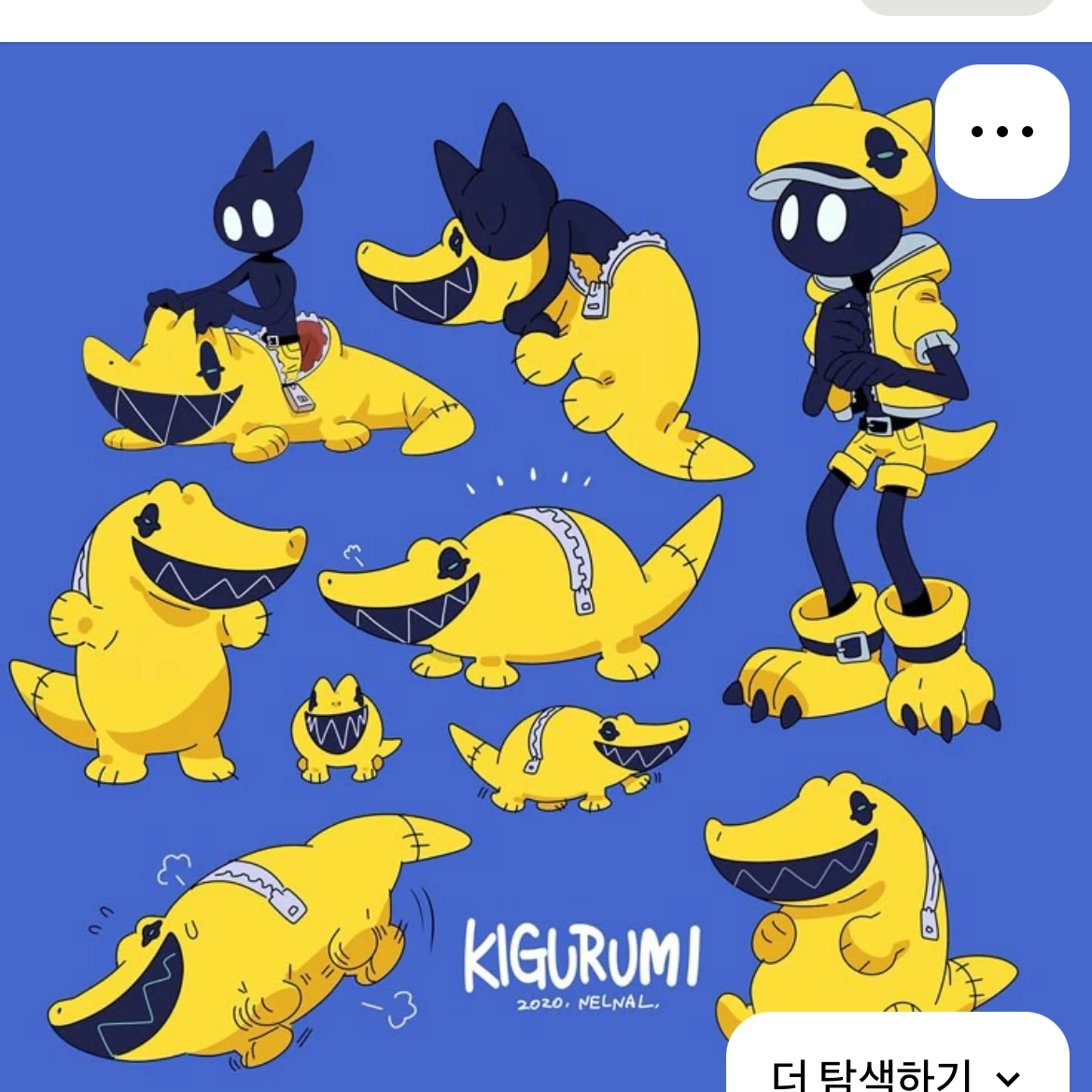클구룸