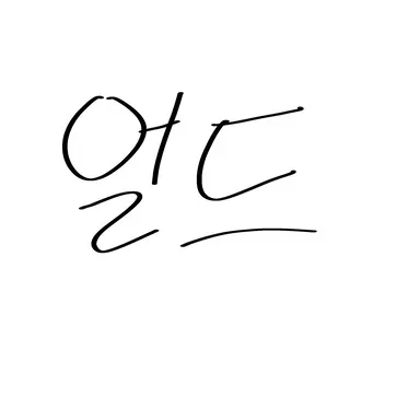 Profile image of 얼음 드래곤