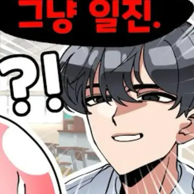 Profile image of 일진