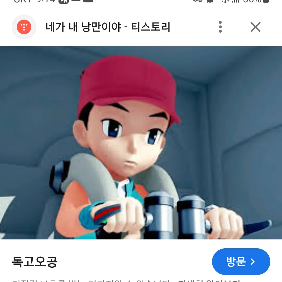 DourSnow0628의 또봇(또봇대도시의 영웅 전)