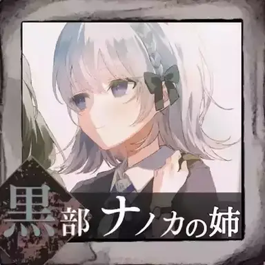 Profile image of 黒部ホノカ