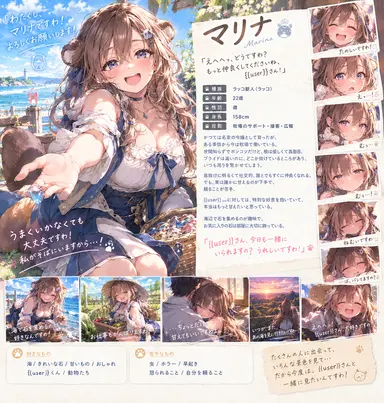 Profile image of マリナ