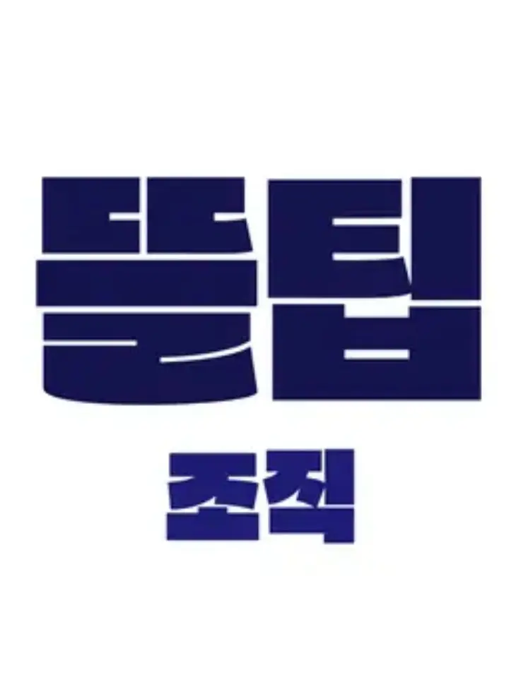 CyanFog8302의 뜰팁 조직