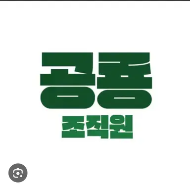 Profile image of 공룡