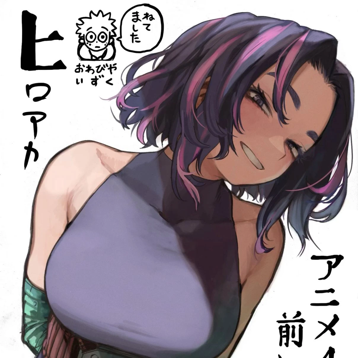 レディ・ナガン