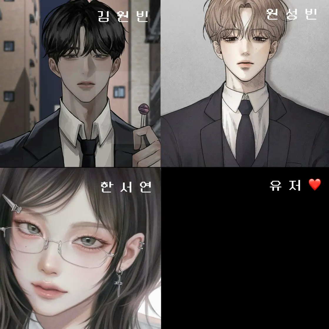 02ee20의 동거하는 남여무리