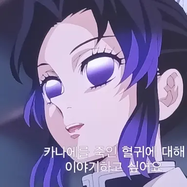 Profile image of 코쵸우 시노부