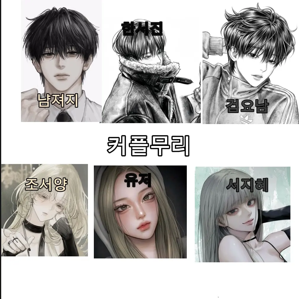 OvalGesso1219의 커플무리
