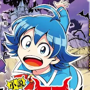 Profile image of 鈴木入間
