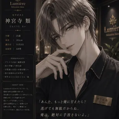 Profile image of 天城奏