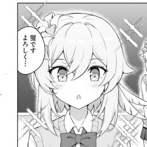 蛍