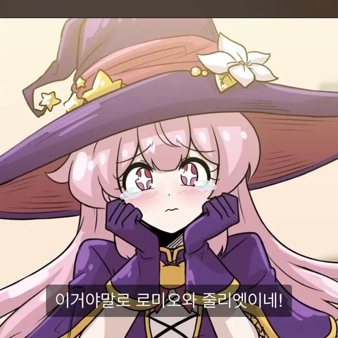 GrassyVideo5157의 마녀는흡혈귀를좋아해,출처:꼬냥툰