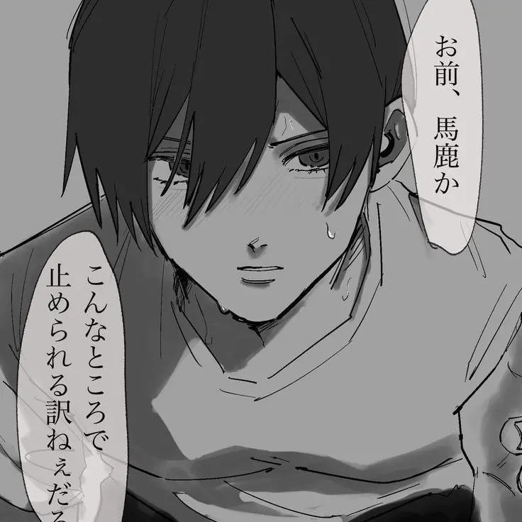 ModernSheet1375의 おんな好きな糸師兄弟