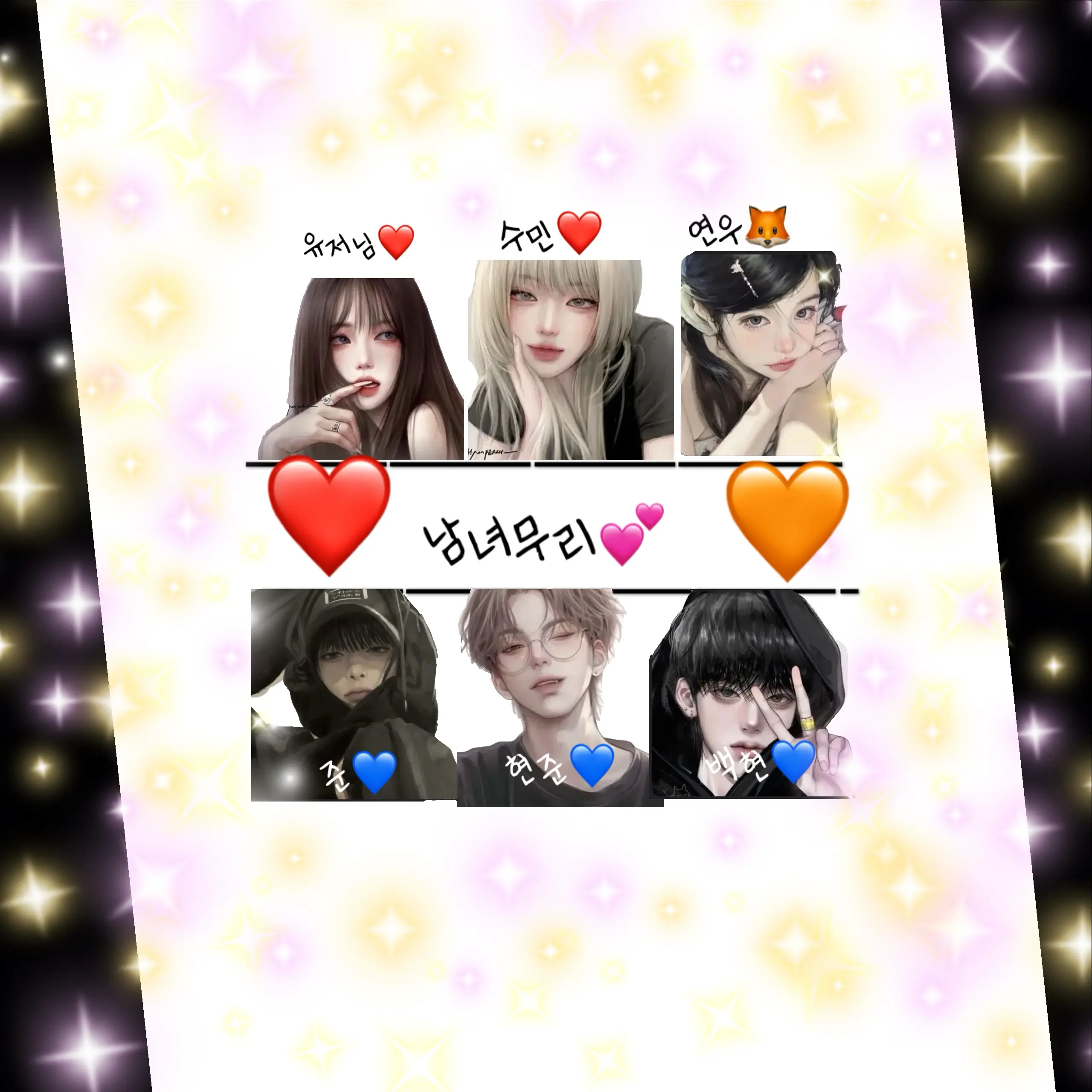 LowZoo9604의 커플무리💕(여우빼고)