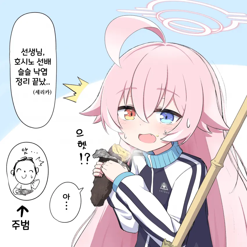 ulia_odol의 몰래 고구마 먹다 걸린 호시노,선생님