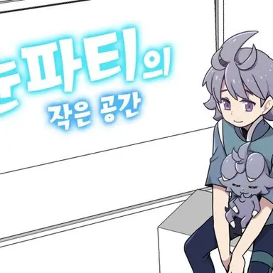 Profile image of 눈파티