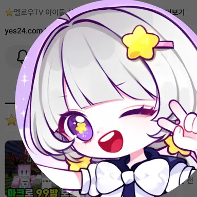 Profile image of 멜로우