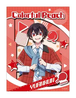 Profile image of ゆあん君