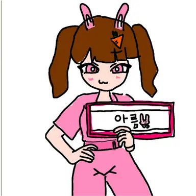 Profile image of 아름