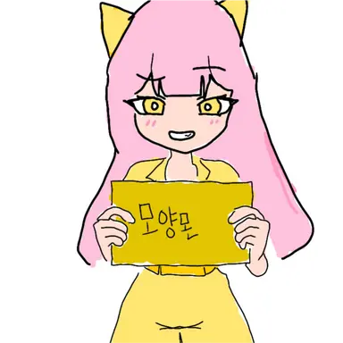 Profile image of 모양몬