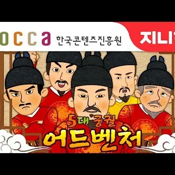 Sinadain의 조선임금님들