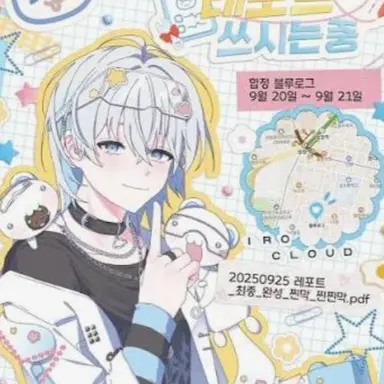 Profile image of 이로 클라우드