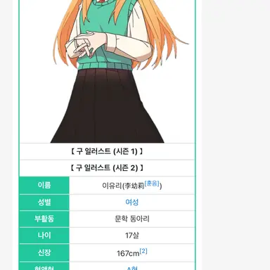 Profile image of 이유리