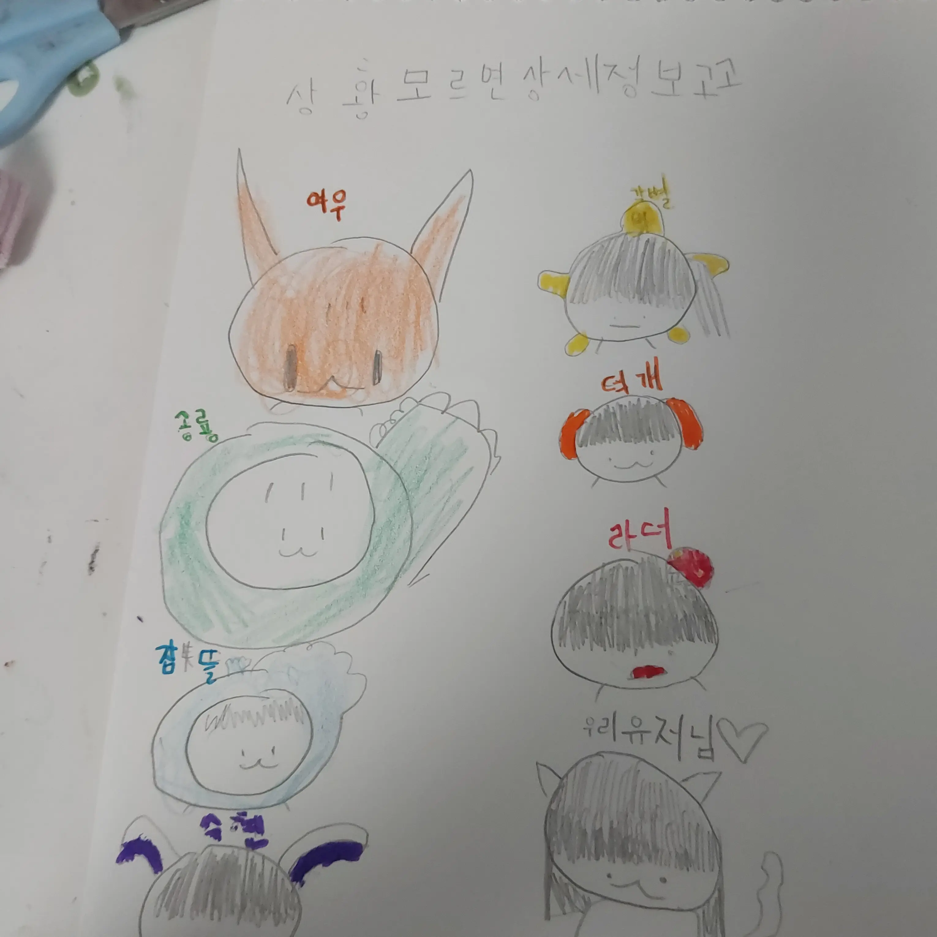 CraftySand4137의 뜰팁중학교