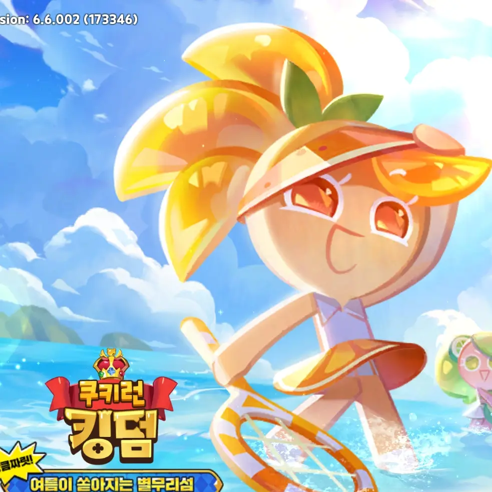 WeakHorse4843의 바다에 놀러간 쿠키들