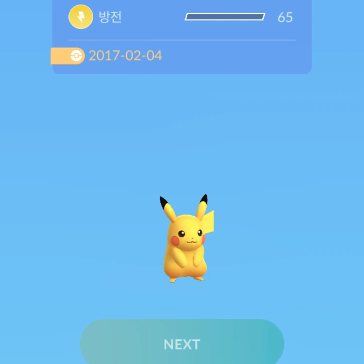중성