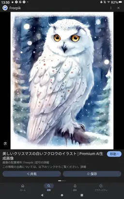 Profile image of フロスティ