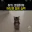 아기