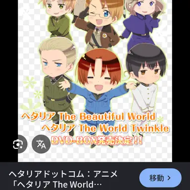 Profile image of ヘタリア達