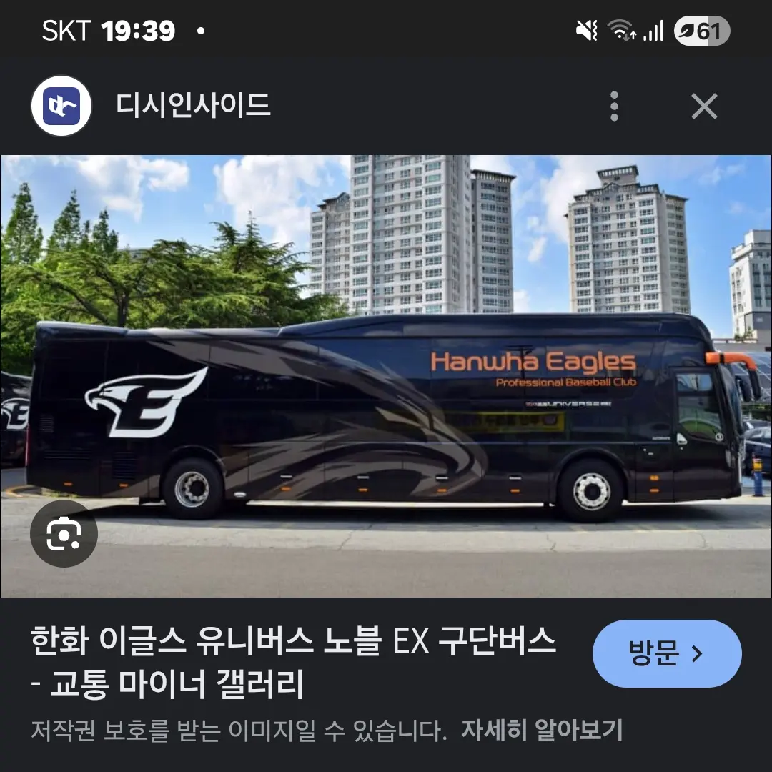 ArdentRupee6300의 아픈 이글스 버스