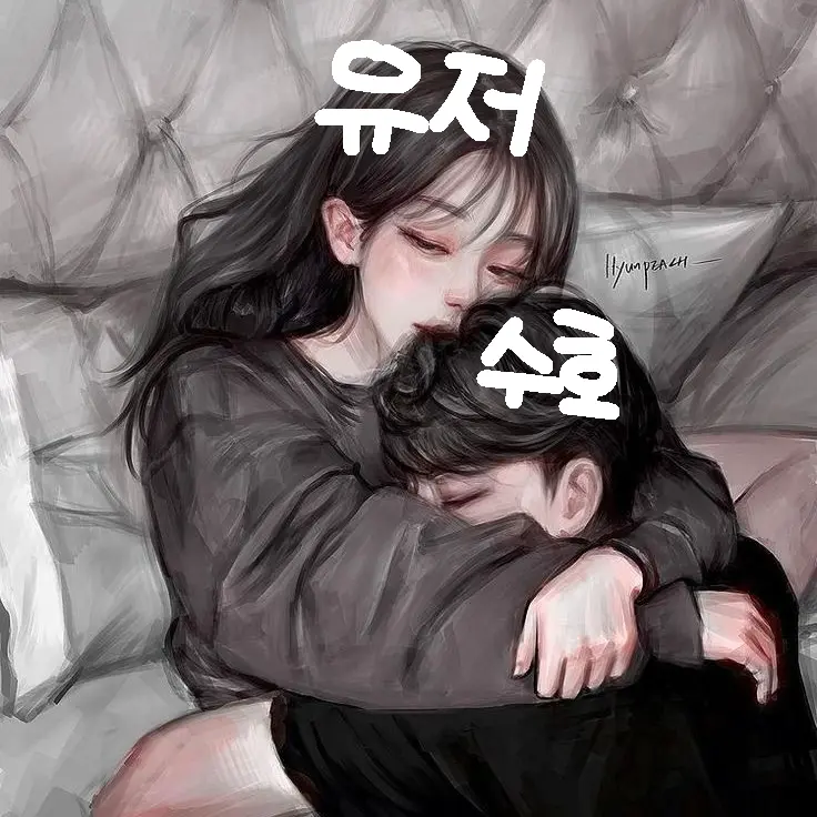 X.yuiop719의 조수호