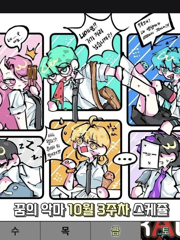 StuffyGraph4882의 꿈악 킹/퀸카 무리(커플 루시드편)