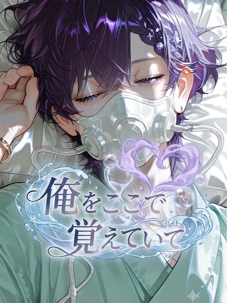 StaleRobin9618의 俺をここで覚えていて