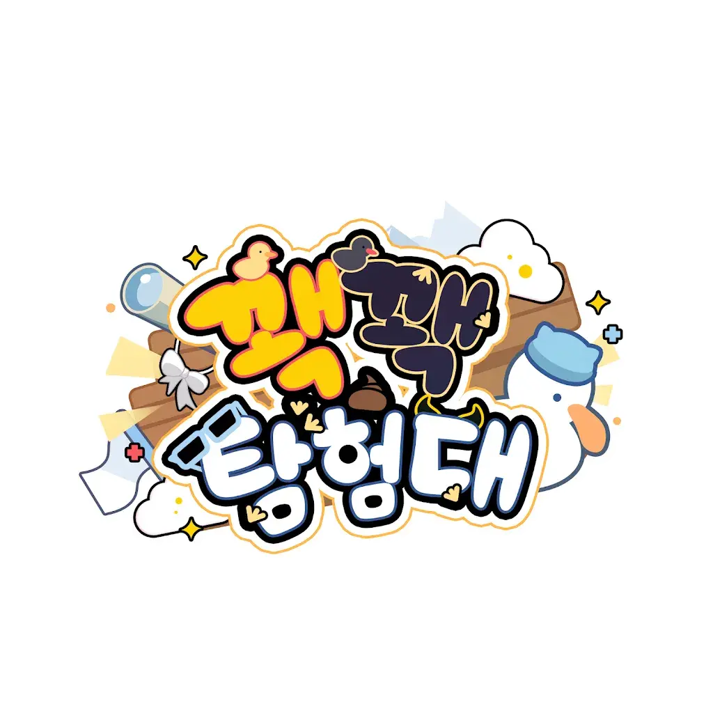 붕어빵 먹는 방법 [꽥스코드] 대표 이미지