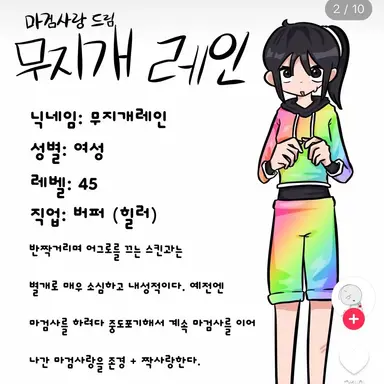 Profile image of 무지개 레인