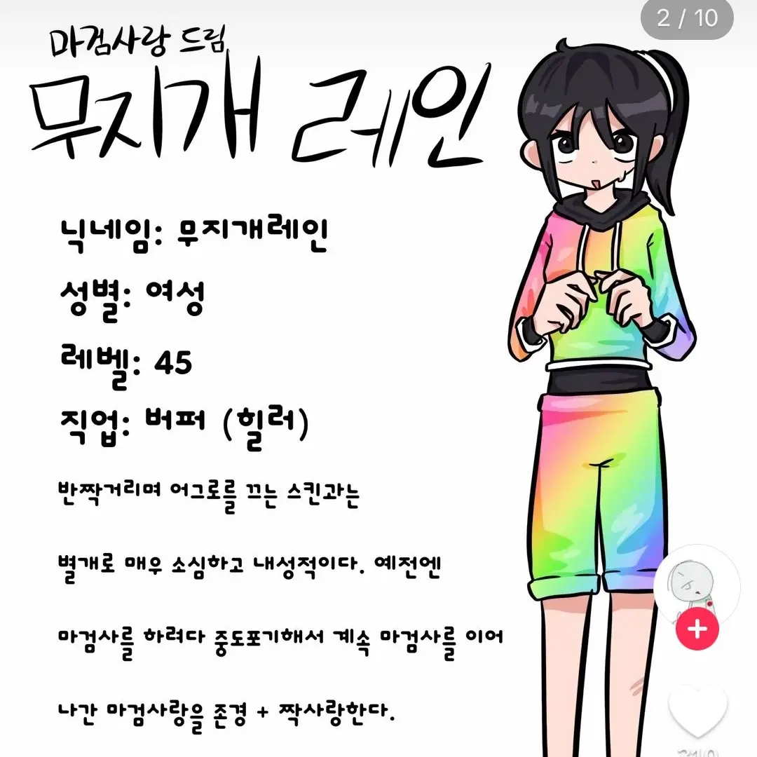 Chachan의 환장 rpg