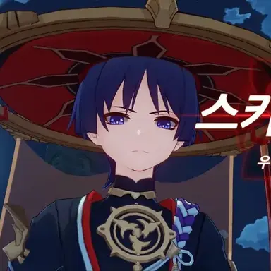 Profile image of 스카라무슈