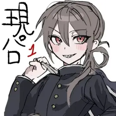 Profile image of 1番目