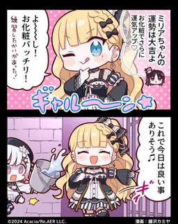 Profile image of 佐伯ミリア