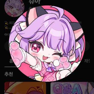 Profile image of 슈아