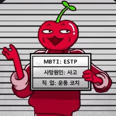 체리